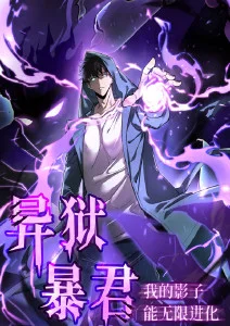 星轨少年 热血动漫番剧在线看